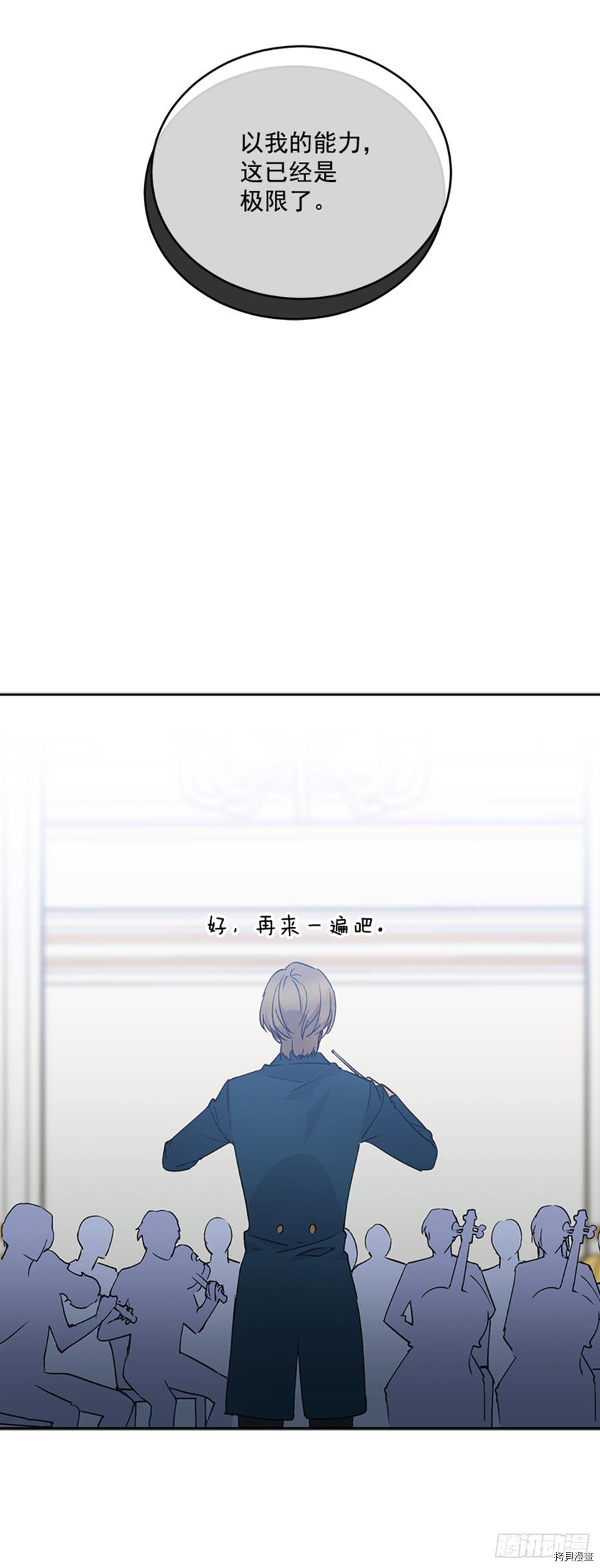 超能力侍女[拷贝漫画]韩漫全集-第5话无删减无遮挡章节图片 