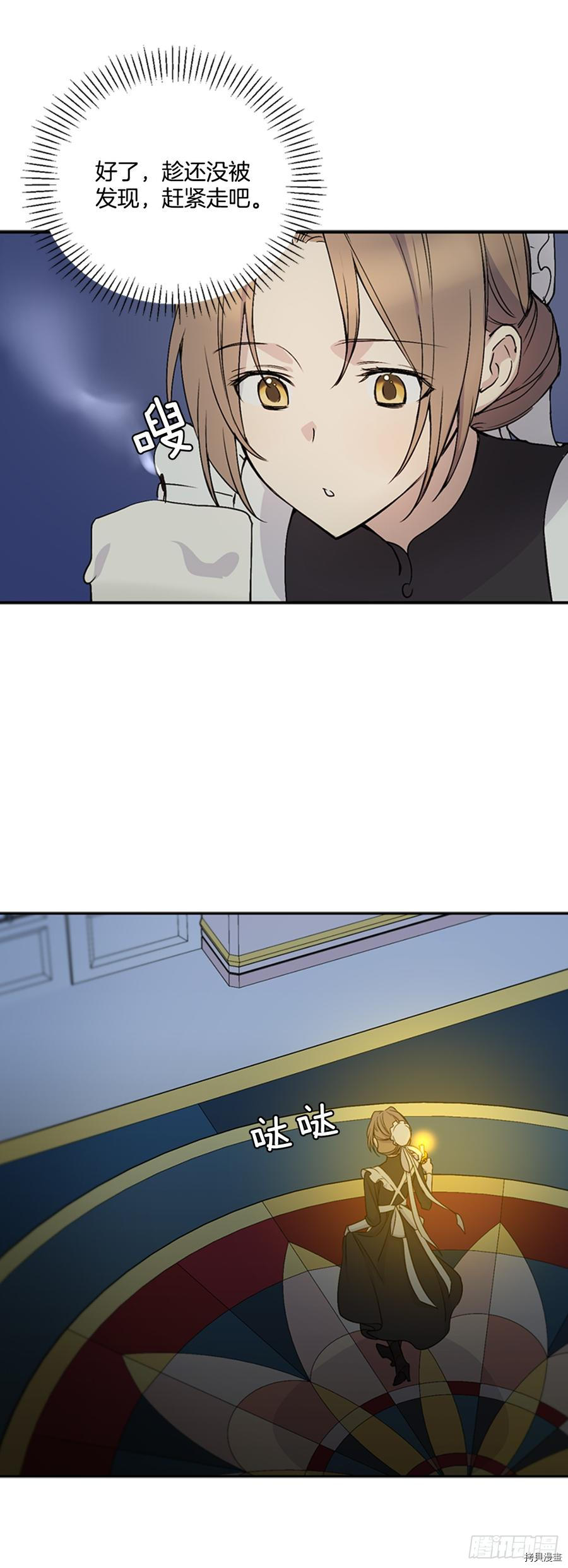 超能力侍女[拷贝漫画]韩漫全集-第7话无删减无遮挡章节图片 