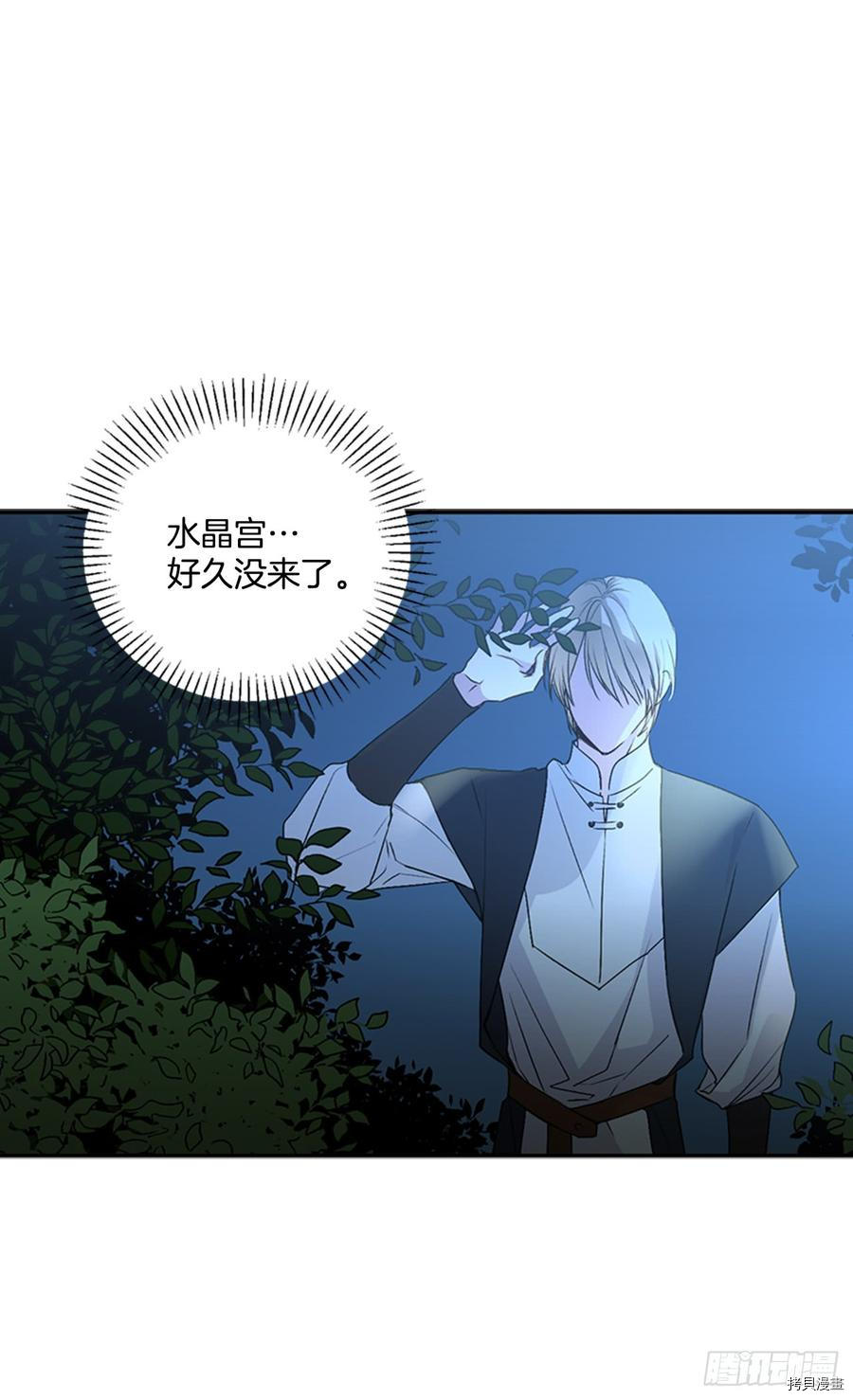 超能力侍女[拷贝漫画]韩漫全集-第7话无删减无遮挡章节图片 
