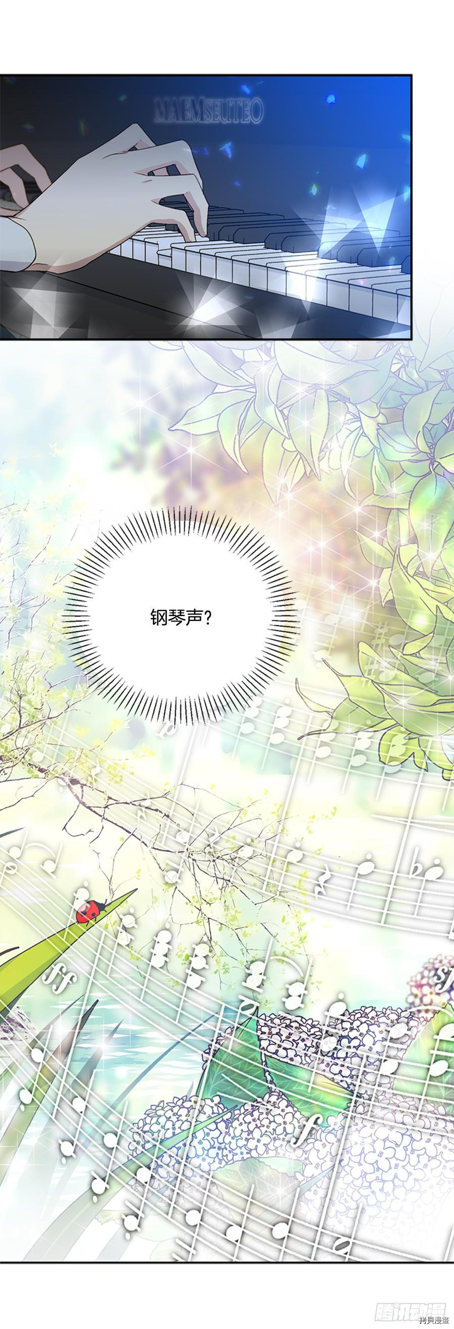 超能力侍女[拷贝漫画]韩漫全集-第7话无删减无遮挡章节图片 