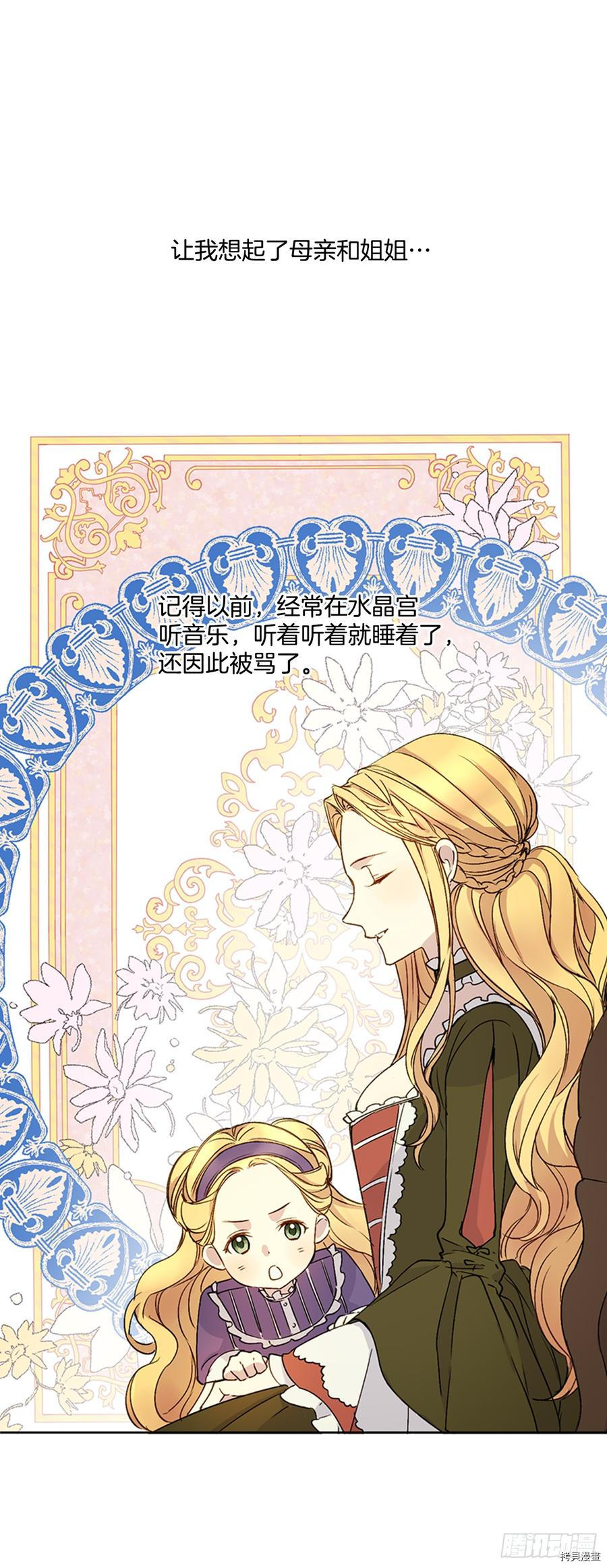 超能力侍女[拷贝漫画]韩漫全集-第7话无删减无遮挡章节图片 