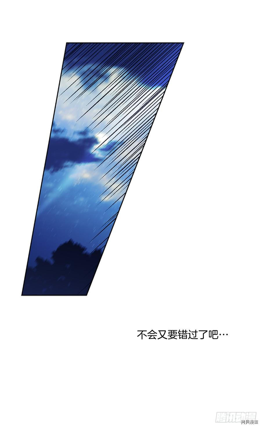 超能力侍女[拷贝漫画]韩漫全集-第7话无删减无遮挡章节图片 