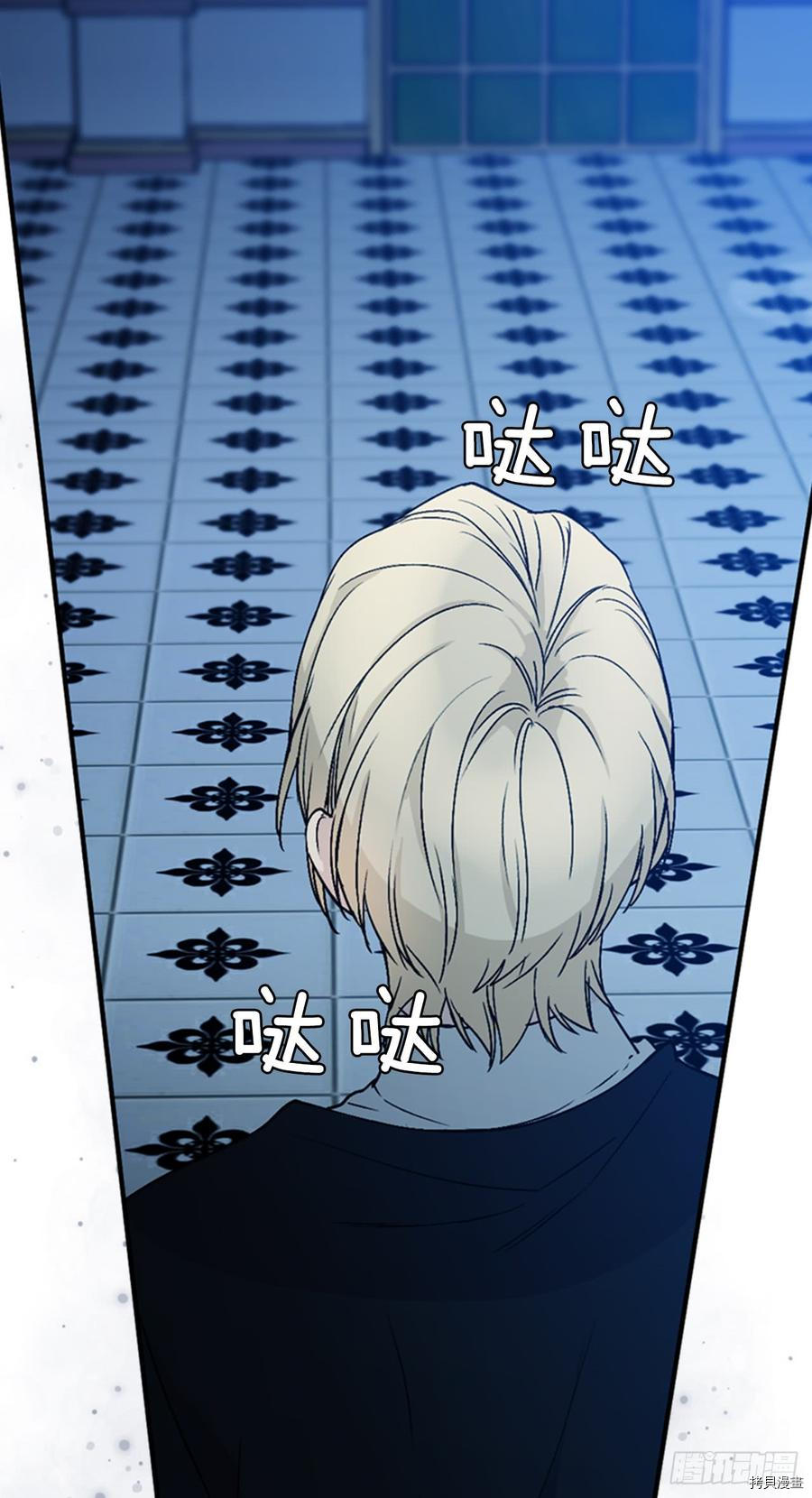 超能力侍女[拷贝漫画]韩漫全集-第7话无删减无遮挡章节图片 