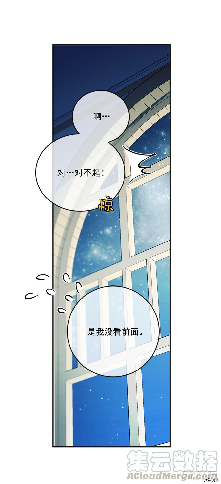 超能力侍女[拷贝漫画]韩漫全集-第7话无删减无遮挡章节图片 
