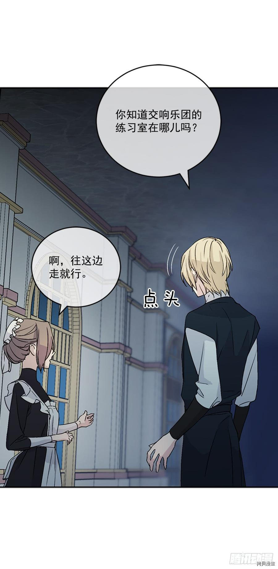 超能力侍女[拷贝漫画]韩漫全集-第7话无删减无遮挡章节图片 