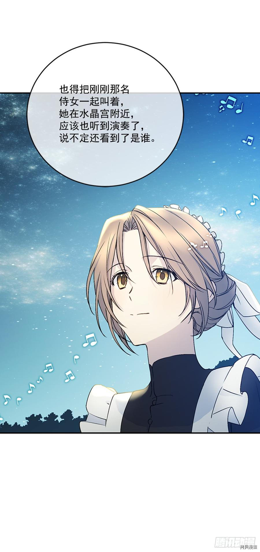 超能力侍女[拷贝漫画]韩漫全集-第7话无删减无遮挡章节图片 
