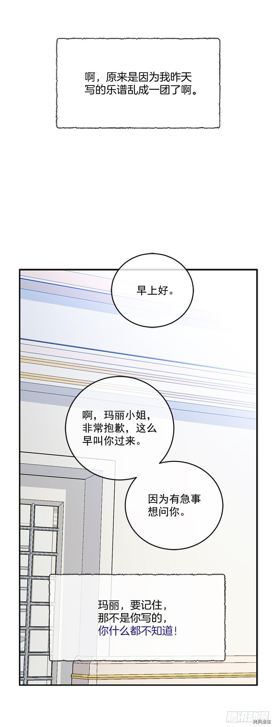 超能力侍女[拷贝漫画]韩漫全集-第7话无删减无遮挡章节图片 