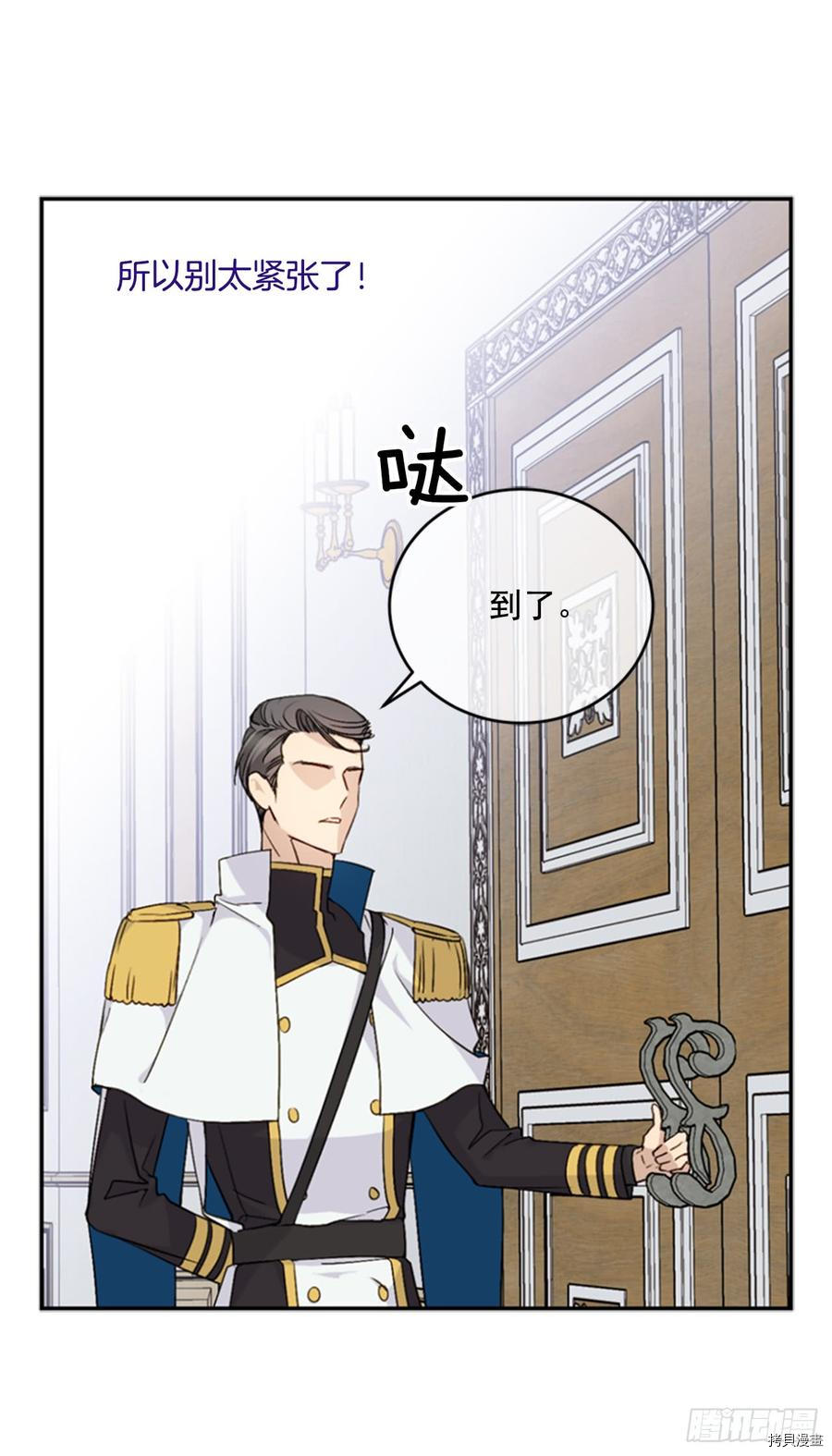 超能力侍女[拷贝漫画]韩漫全集-第8话无删减无遮挡章节图片 