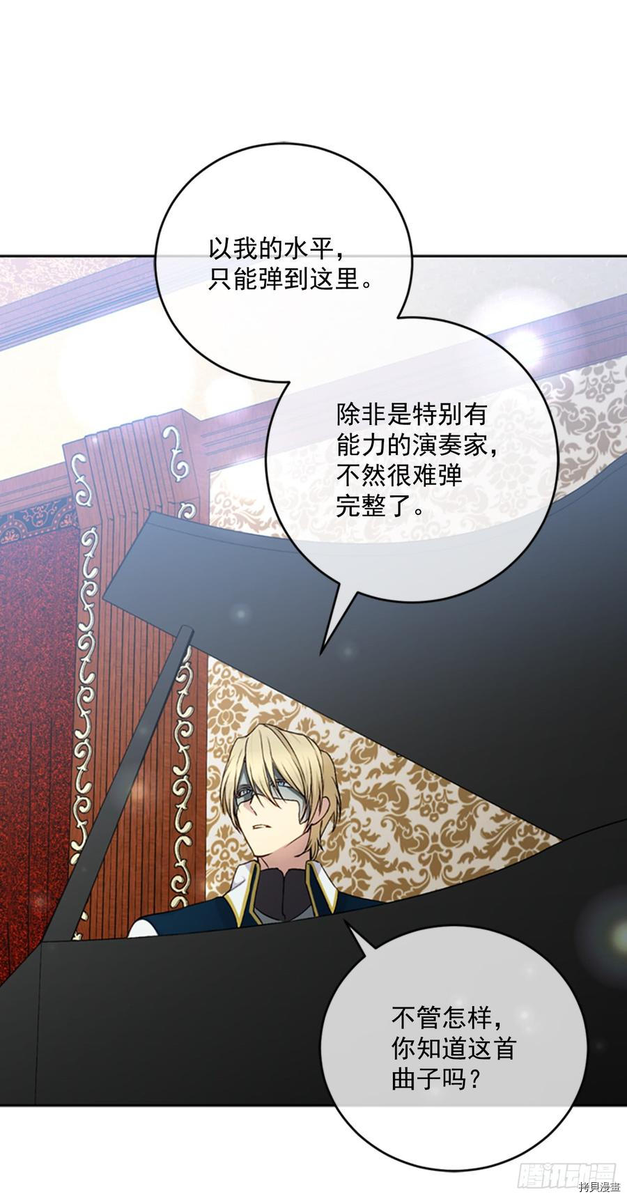 超能力侍女[拷贝漫画]韩漫全集-第8话无删减无遮挡章节图片 