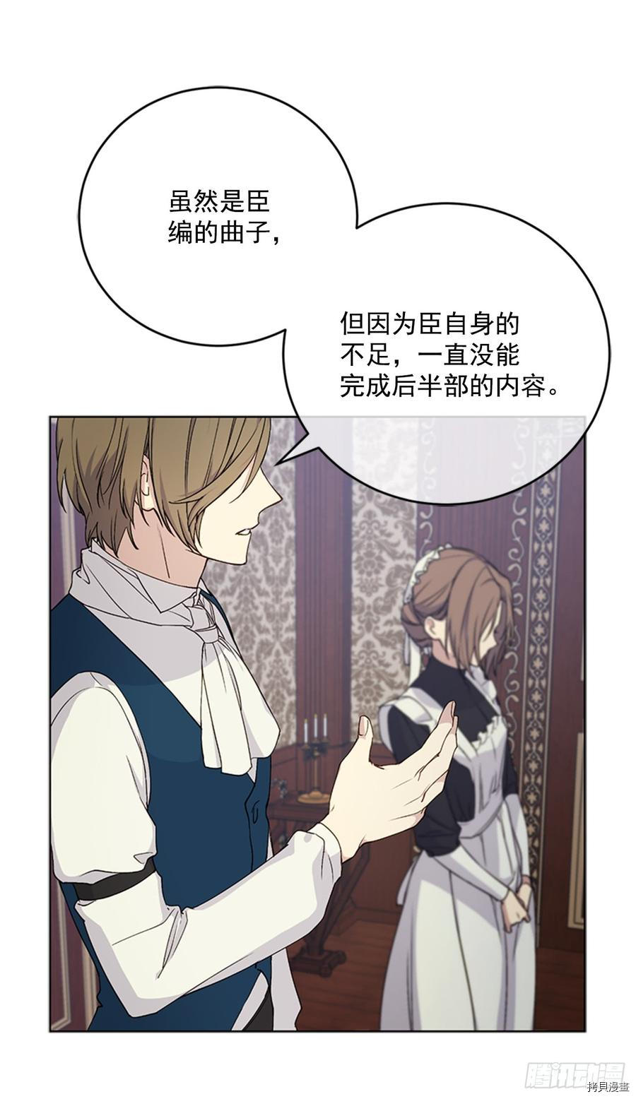 超能力侍女[拷贝漫画]韩漫全集-第8话无删减无遮挡章节图片 
