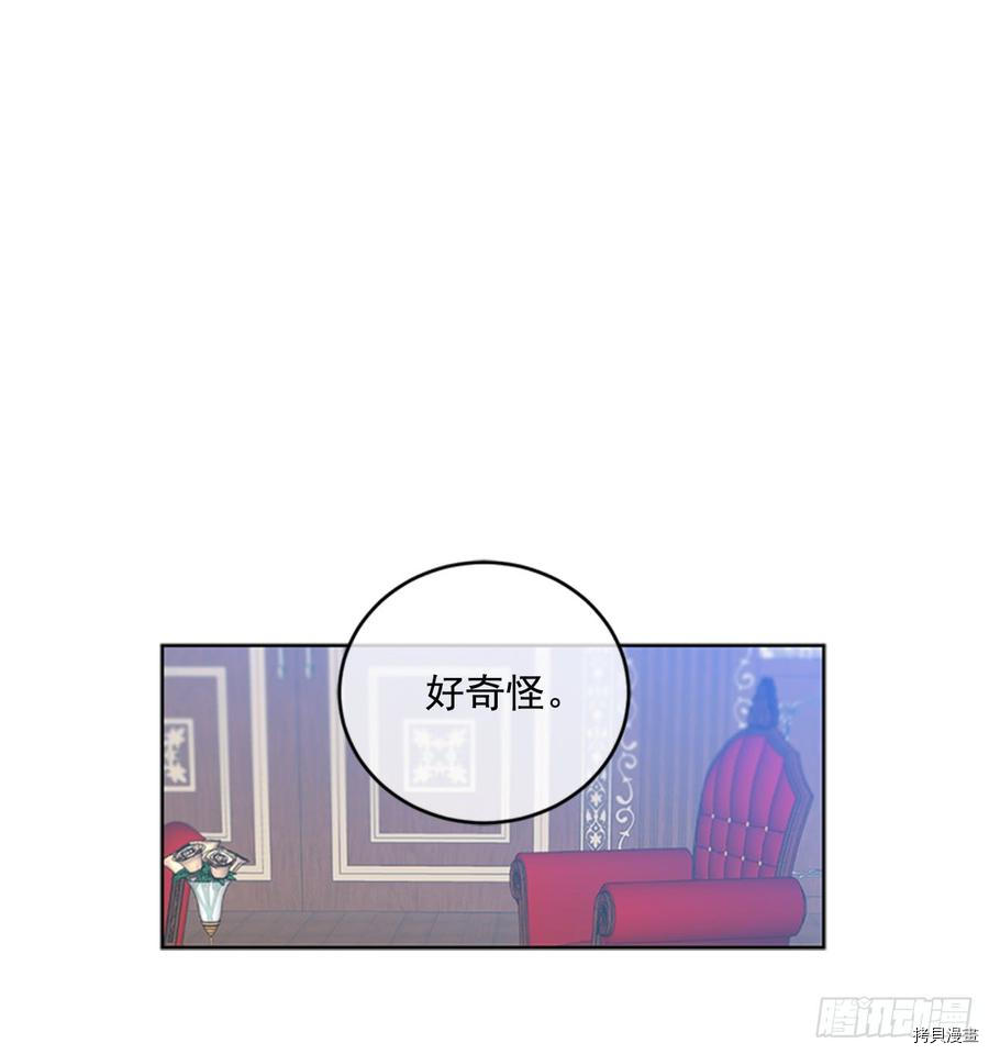 超能力侍女[拷贝漫画]韩漫全集-第8话无删减无遮挡章节图片 