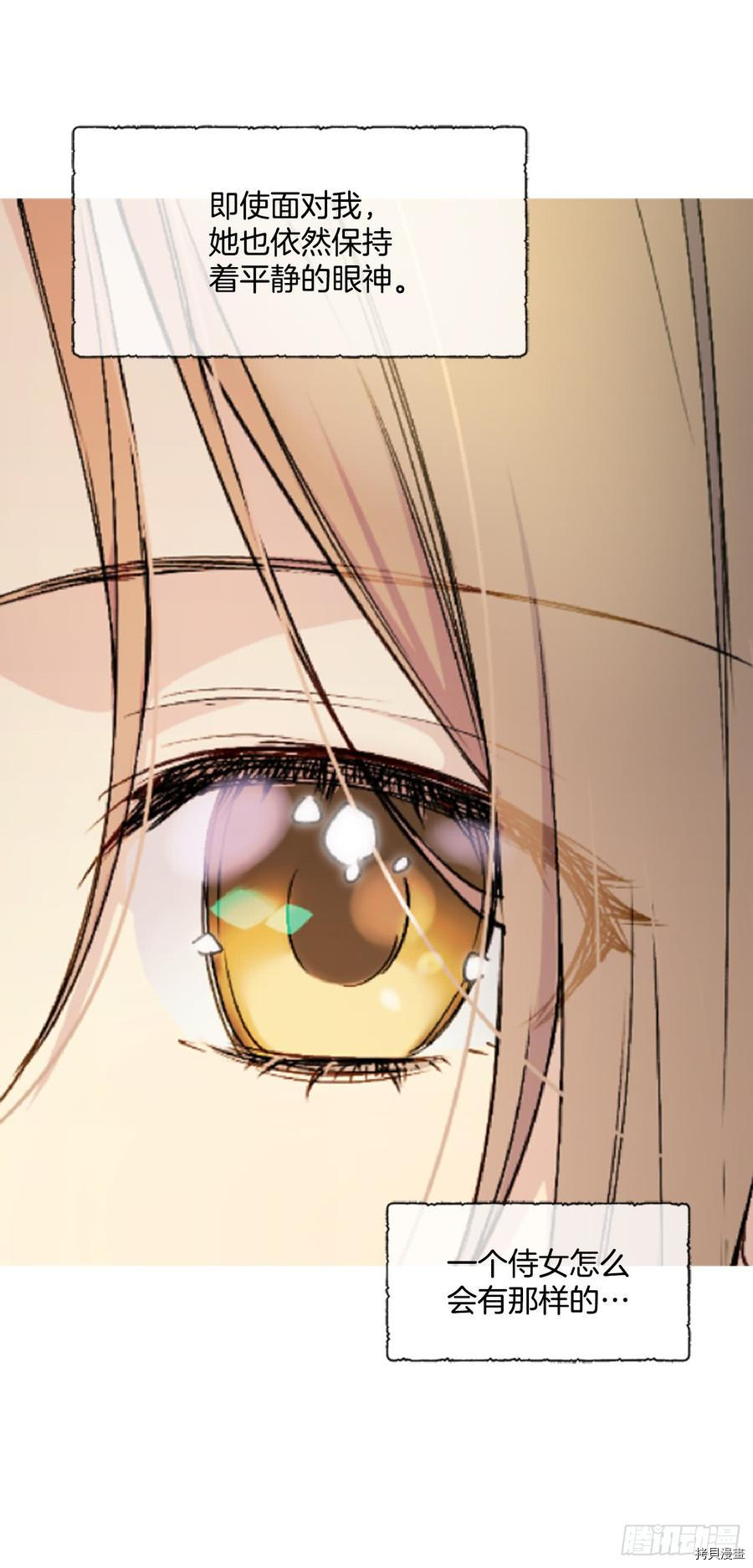 超能力侍女[拷贝漫画]韩漫全集-第8话无删减无遮挡章节图片 