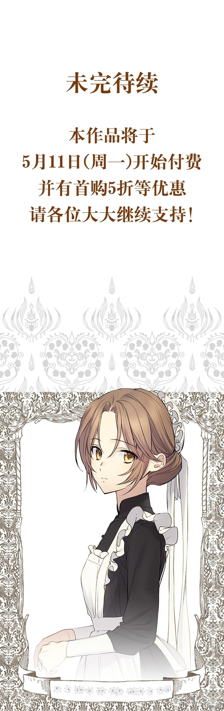 超能力侍女[拷贝漫画]韩漫全集-第8话无删减无遮挡章节图片 