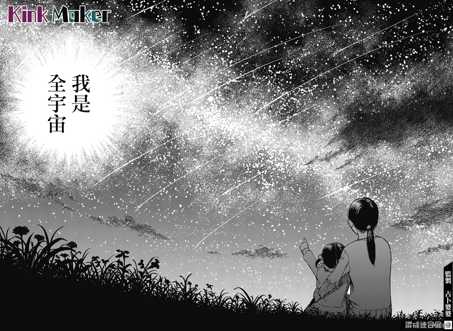 超自然武装当哒当[拷贝漫画]韩漫全集-第17话无删减无遮挡章节图片 
