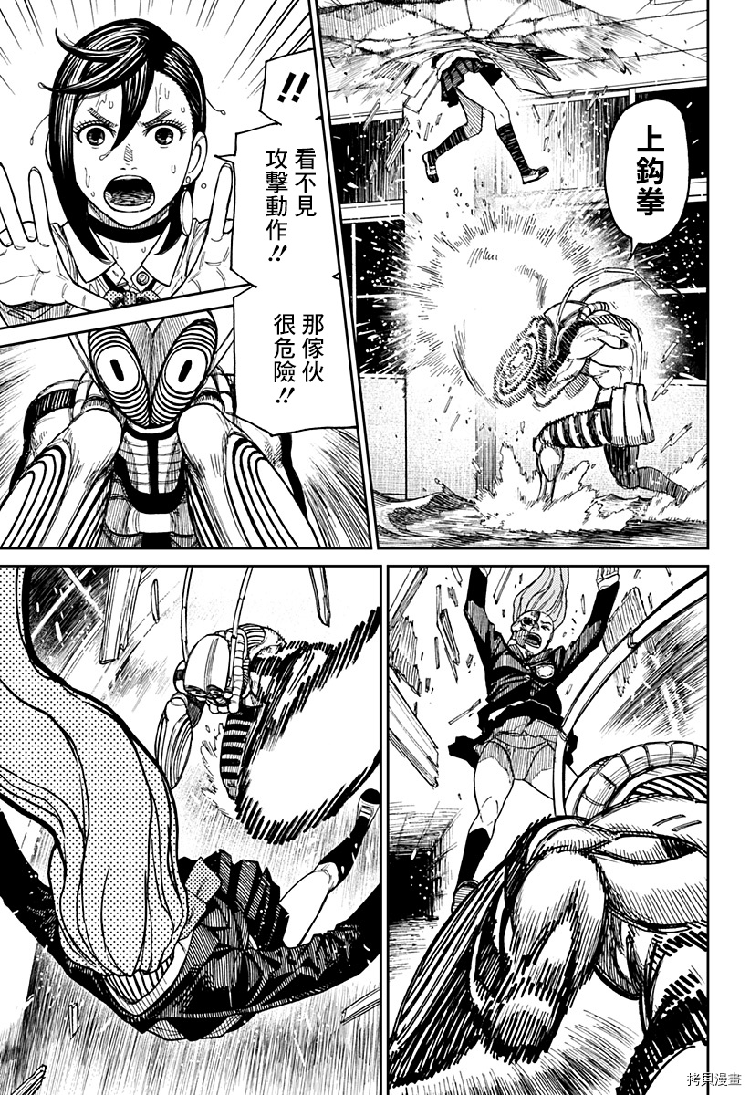 超自然武装当哒当[拷贝漫画]韩漫全集-第22话无删减无遮挡章节图片 