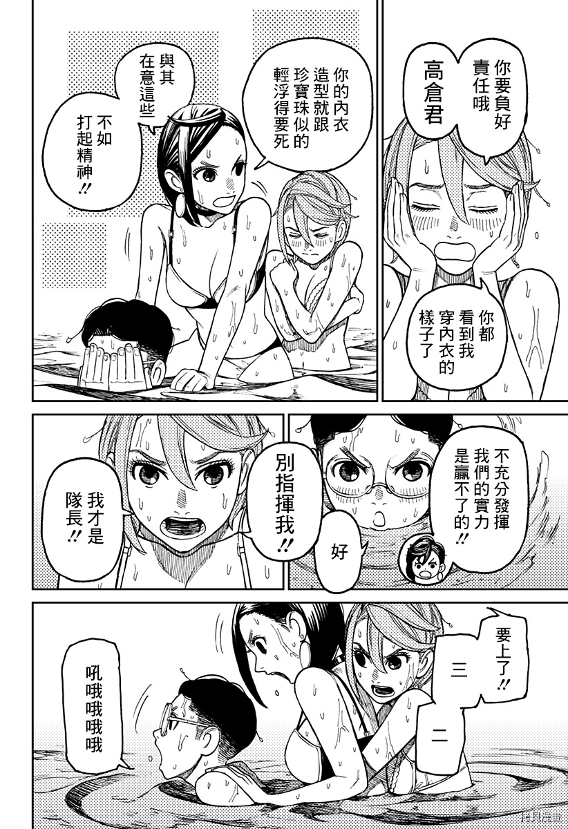 超自然武装当哒当[拷贝漫画]韩漫全集-第23话无删减无遮挡章节图片 