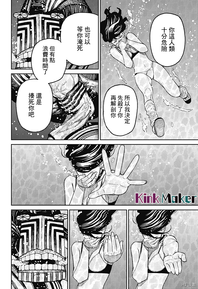 超自然武装当哒当[拷贝漫画]韩漫全集-第24话无删减无遮挡章节图片 