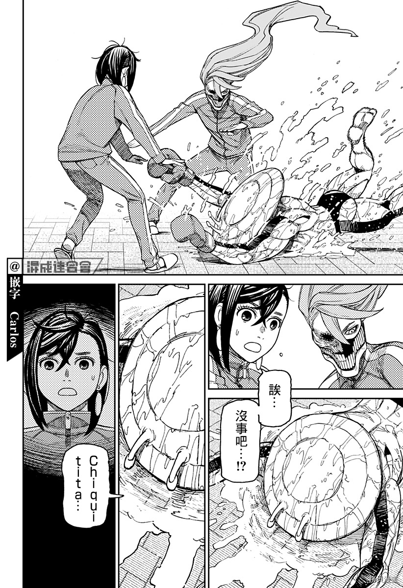 超自然武装当哒当[拷贝漫画]韩漫全集-第26话无删减无遮挡章节图片 