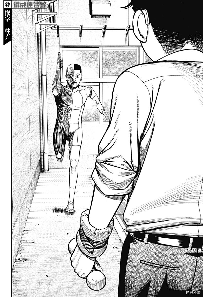 超自然武装当哒当[拷贝漫画]韩漫全集-第29话无删减无遮挡章节图片 