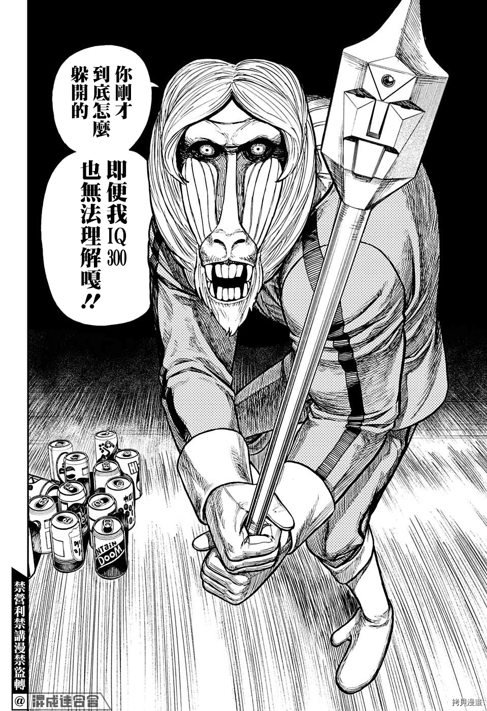 超自然武装当哒当[拷贝漫画]韩漫全集-特別短篇无删减无遮挡章节图片 