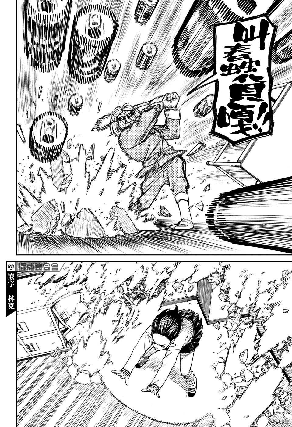超自然武装当哒当[拷贝漫画]韩漫全集-特別短篇无删减无遮挡章节图片 