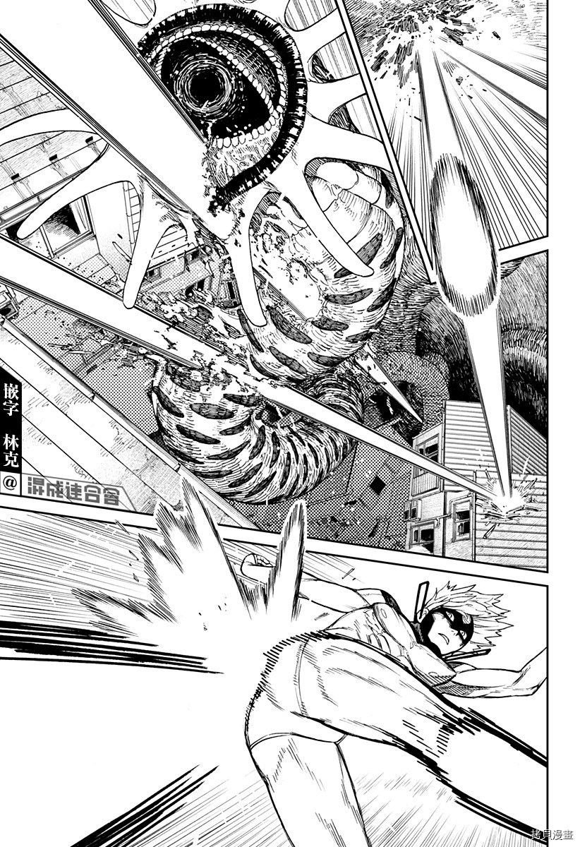 超自然武装当哒当[拷贝漫画]韩漫全集-第41话无删减无遮挡章节图片 