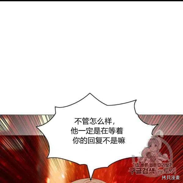 成为暴君姐姐的生存法则[拷贝漫画]韩漫全集-第100话无删减无遮挡章节图片 