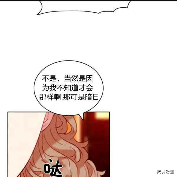 成为暴君姐姐的生存法则[拷贝漫画]韩漫全集-第100话无删减无遮挡章节图片 