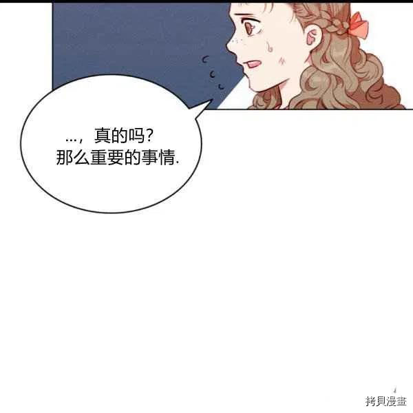 成为暴君姐姐的生存法则[拷贝漫画]韩漫全集-第100话无删减无遮挡章节图片 