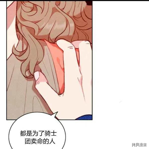 成为暴君姐姐的生存法则[拷贝漫画]韩漫全集-第100话无删减无遮挡章节图片 