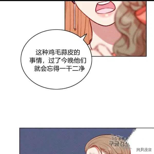 成为暴君姐姐的生存法则[拷贝漫画]韩漫全集-第100话无删减无遮挡章节图片 