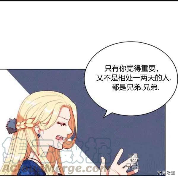 成为暴君姐姐的生存法则[拷贝漫画]韩漫全集-第100话无删减无遮挡章节图片 
