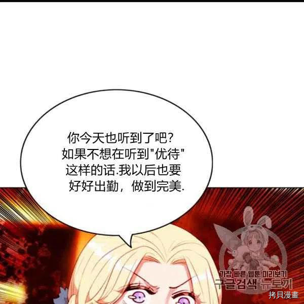 成为暴君姐姐的生存法则[拷贝漫画]韩漫全集-第100话无删减无遮挡章节图片 