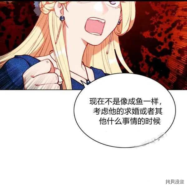 成为暴君姐姐的生存法则[拷贝漫画]韩漫全集-第100话无删减无遮挡章节图片 