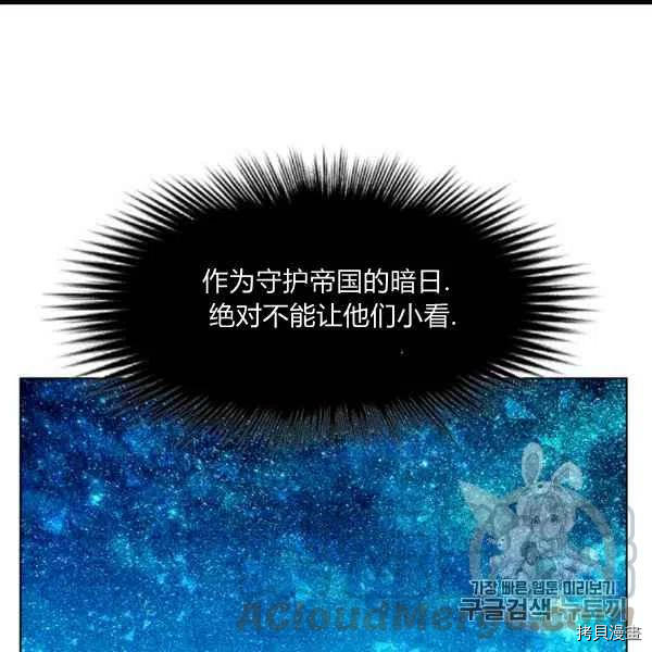 成为暴君姐姐的生存法则[拷贝漫画]韩漫全集-第100话无删减无遮挡章节图片 
