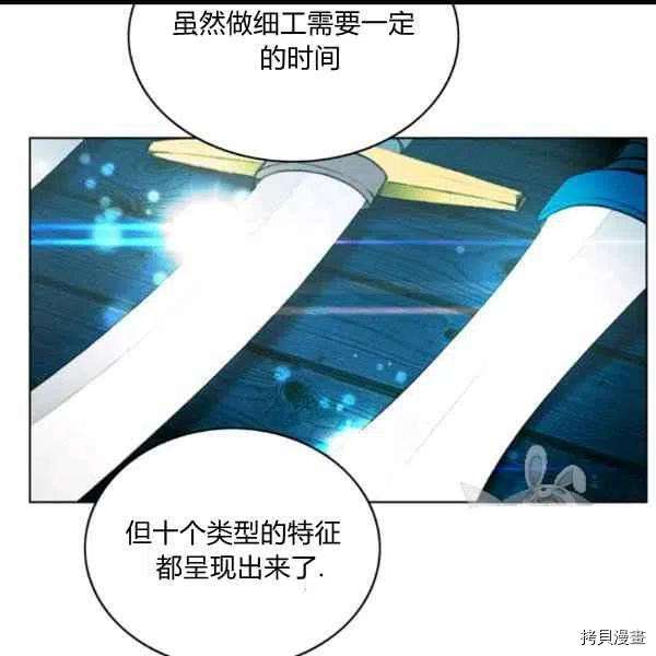 成为暴君姐姐的生存法则[拷贝漫画]韩漫全集-第100话无删减无遮挡章节图片 