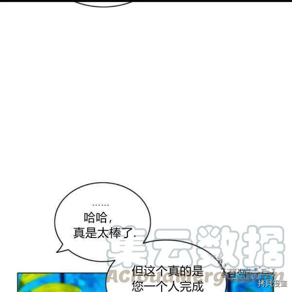 成为暴君姐姐的生存法则[拷贝漫画]韩漫全集-第100话无删减无遮挡章节图片 