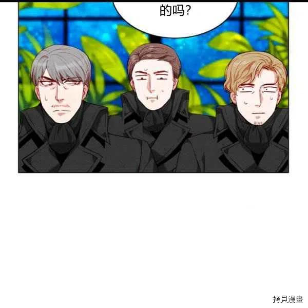 成为暴君姐姐的生存法则[拷贝漫画]韩漫全集-第100话无删减无遮挡章节图片 