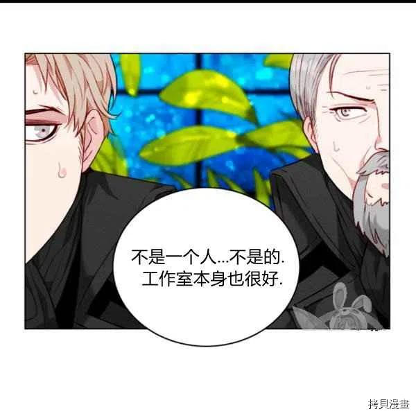 成为暴君姐姐的生存法则[拷贝漫画]韩漫全集-第100话无删减无遮挡章节图片 