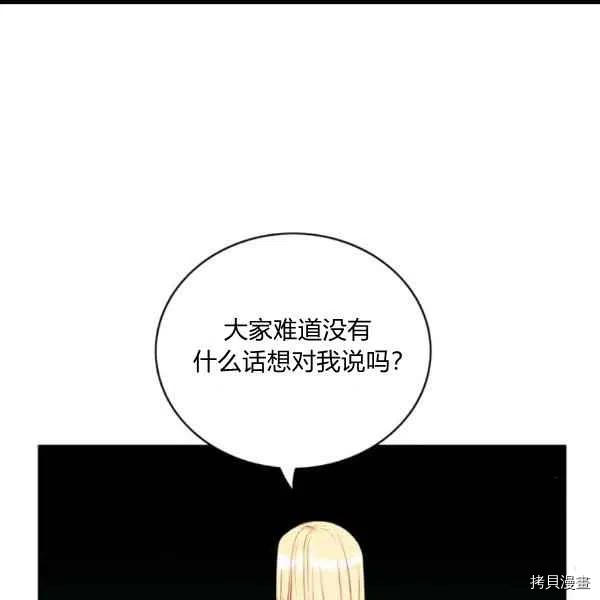 成为暴君姐姐的生存法则[拷贝漫画]韩漫全集-第100话无删减无遮挡章节图片 