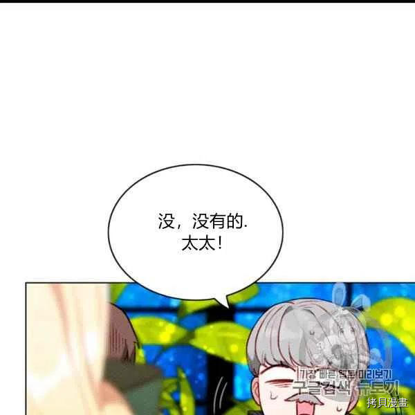 成为暴君姐姐的生存法则[拷贝漫画]韩漫全集-第100话无删减无遮挡章节图片 