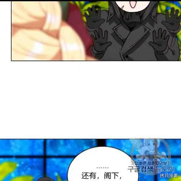 成为暴君姐姐的生存法则[拷贝漫画]韩漫全集-第100话无删减无遮挡章节图片 