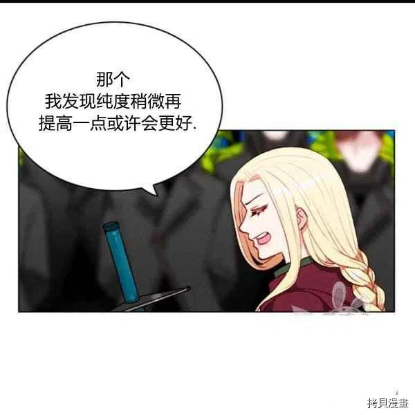 成为暴君姐姐的生存法则[拷贝漫画]韩漫全集-第100话无删减无遮挡章节图片 
