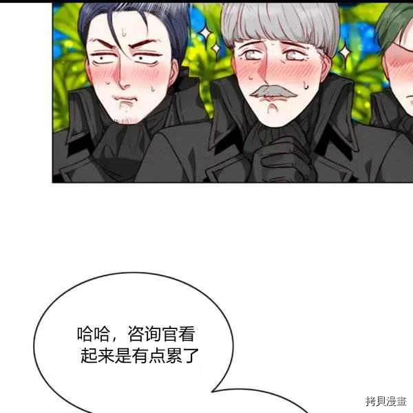 成为暴君姐姐的生存法则[拷贝漫画]韩漫全集-第100话无删减无遮挡章节图片 