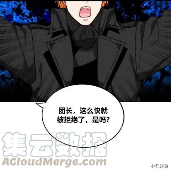 成为暴君姐姐的生存法则[拷贝漫画]韩漫全集-第100话无删减无遮挡章节图片 