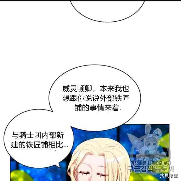 成为暴君姐姐的生存法则[拷贝漫画]韩漫全集-第100话无删减无遮挡章节图片 