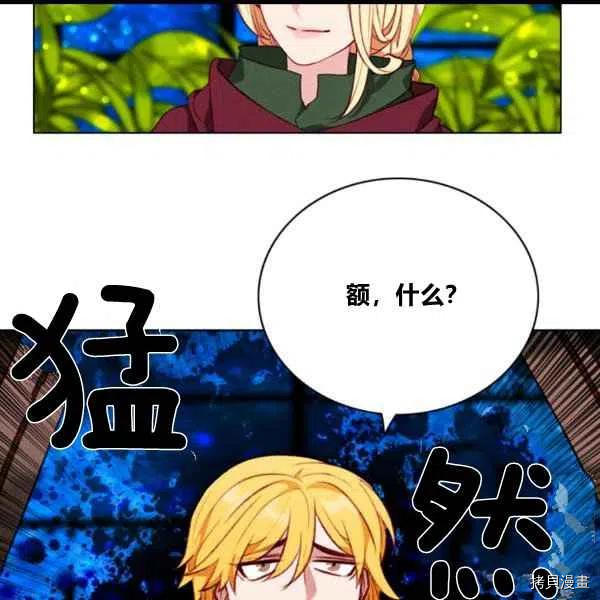成为暴君姐姐的生存法则[拷贝漫画]韩漫全集-第100话无删减无遮挡章节图片 