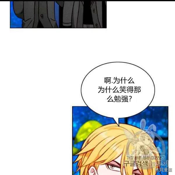 成为暴君姐姐的生存法则[拷贝漫画]韩漫全集-第100话无删减无遮挡章节图片 