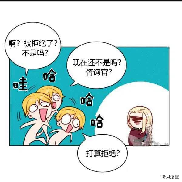 成为暴君姐姐的生存法则[拷贝漫画]韩漫全集-第100话无删减无遮挡章节图片 