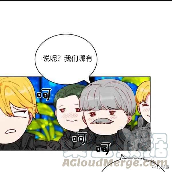 成为暴君姐姐的生存法则[拷贝漫画]韩漫全集-第100话无删减无遮挡章节图片 